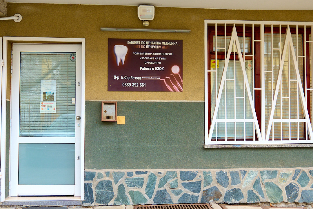 Оборудване