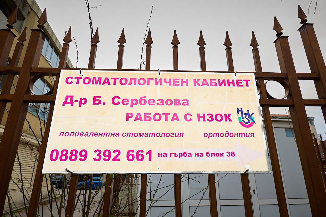 Оборудване